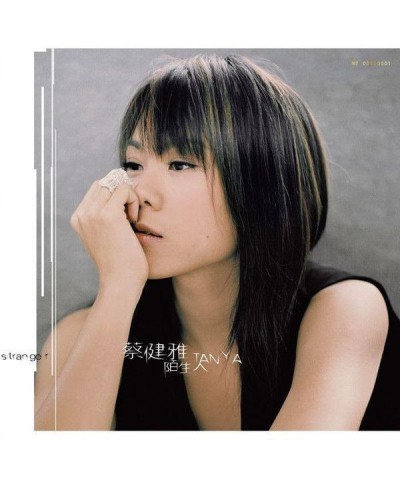 Tanya Chua MO SHENG REN ( STRANGER ) Vinyl Record $18.31 Vinyl