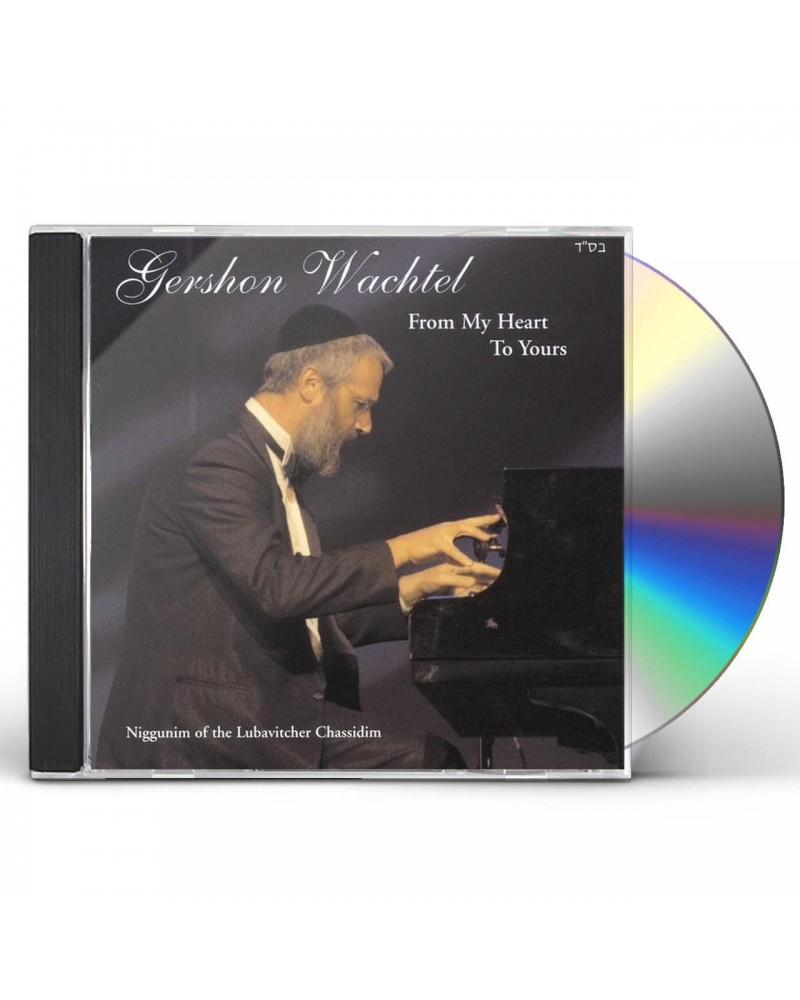 Gershon Wachtel FROM MY HEART TO YOURS-SONGS OF THE LUBAVITCHER CH CD $6.15 CD