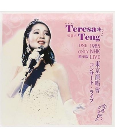 Teresa Teng ONE & ONLY LIVE 1985: NHK BEST OF Vinyl Record $9.46 Vinyl