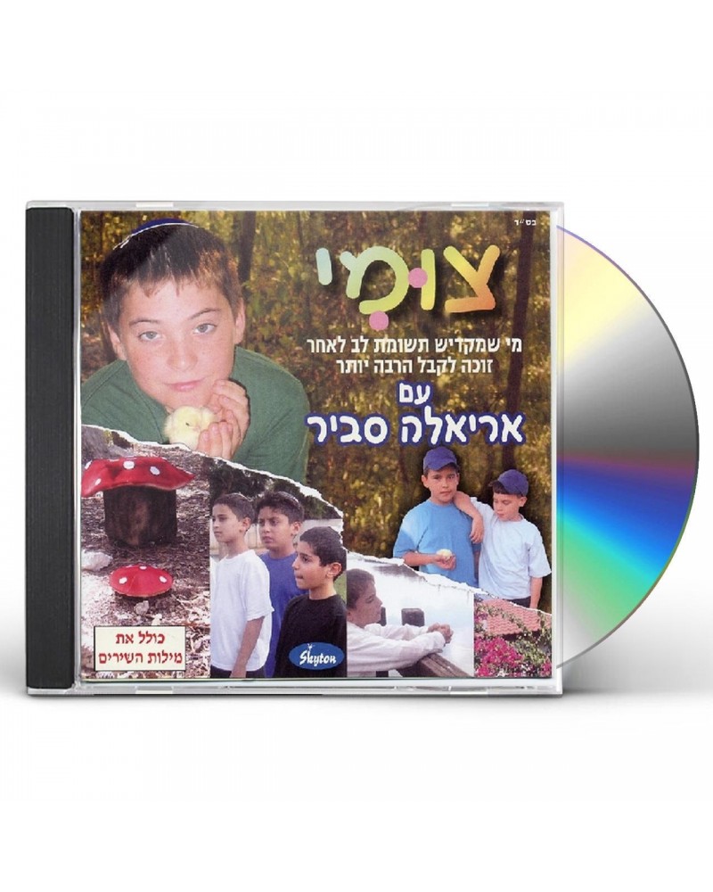 Ariela Savir TZUMI CD $23.63 CD