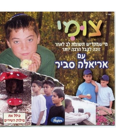 Ariela Savir TZUMI CD $23.63 CD