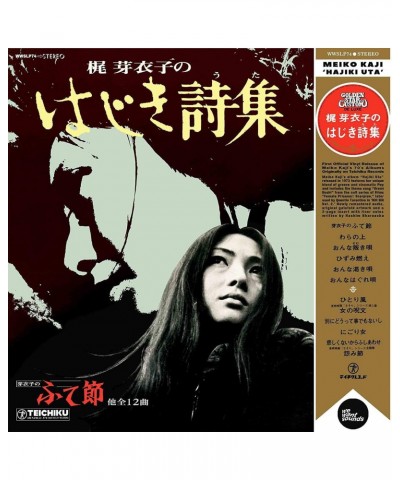 Meiko Kaji HAJIKI UTA Vinyl Record $4.80 Vinyl