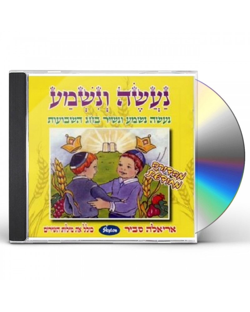 Ariela Savir NA'ASEH VE-NISHMA CD $15.24 CD