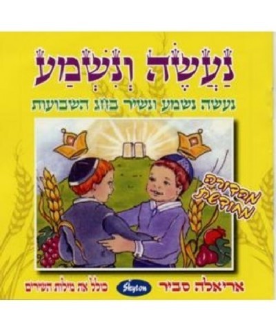 Ariela Savir NA'ASEH VE-NISHMA CD $15.24 CD