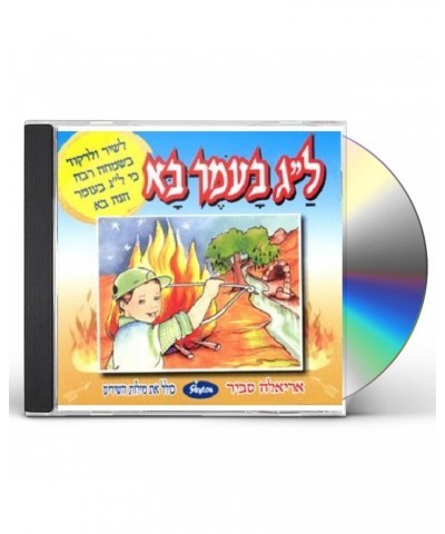 Ariela Savir LAG BA'OMER IS COMING CD $8.96 CD